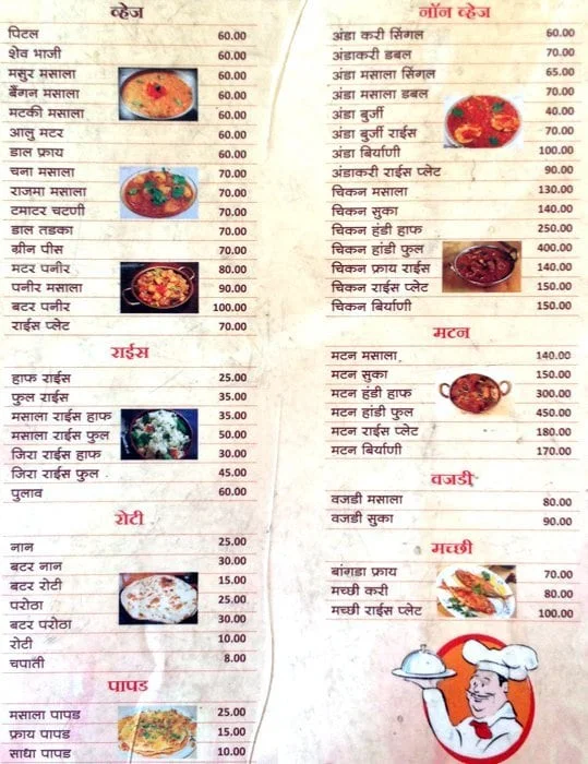 Hotel Udupi Restaurant menu 