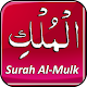 Download Surah Mulk Audio For PC Windows and Mac 1.2