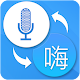 Download Speech to Text Translator : Text to Speech For PC Windows and Mac