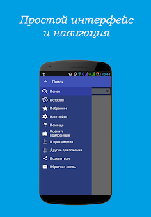 Монгольско-русский словарь Premium - náhled