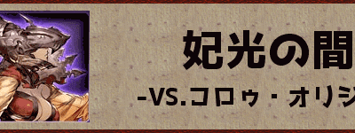 √1000以上 共闘 証 ドロッ�� 651654-共闘 証 ドロップ率