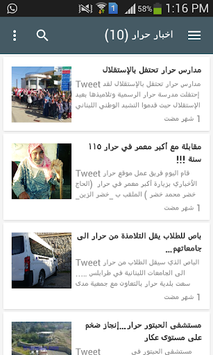 MENN LEBANON - شبكة أخبار الشرق الأوسط