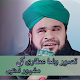 Download Tasawar Raza Attari Naat For PC Windows and Mac 6.0.0