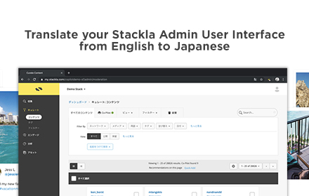 Stackla Admin Translation - Japanese Preview image 0