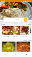 Cuisine Miya  وصفات طبخ بدون ا Screenshot