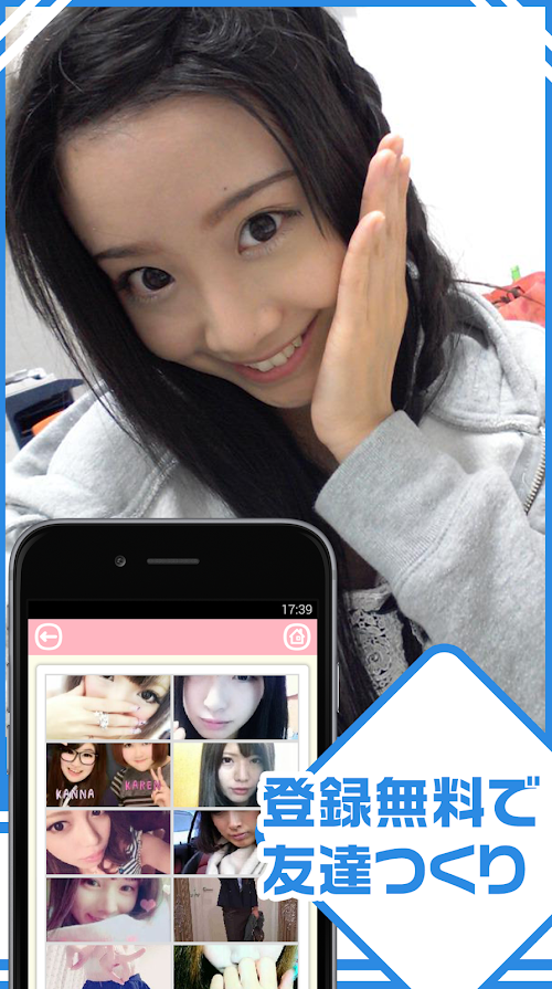 Android application そくあいどっとこむ - 無料登録出会系アプリ screenshort