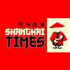 Shanghai Times, Kodathi, HSR, Bangalore logo