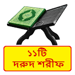 Cover Image of Unduh ১১টি দরুদ শরীফ ~ Dorud Sorif 1.0 APK