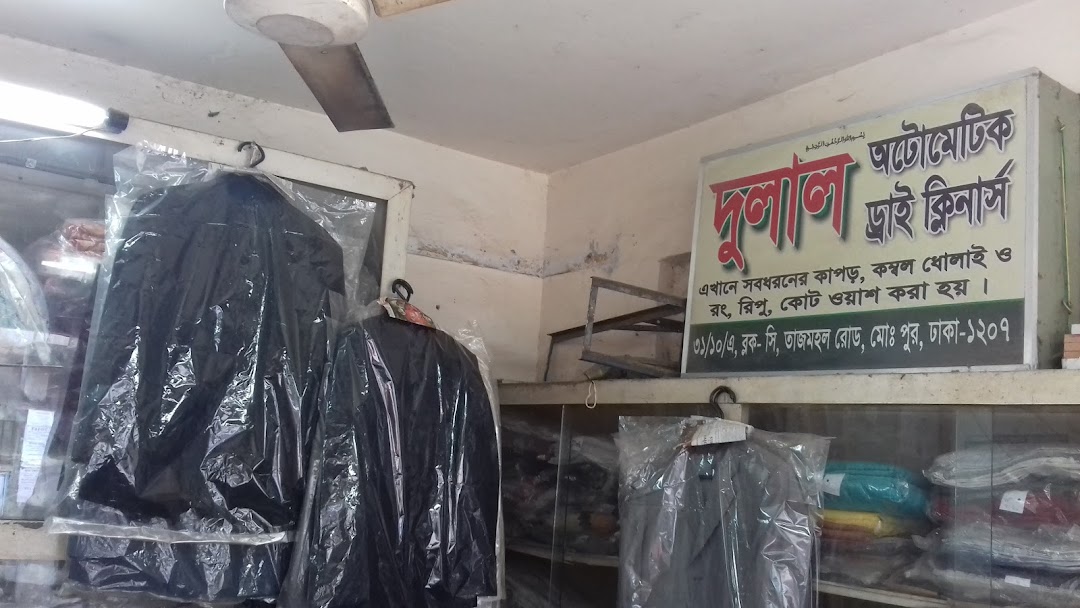 Dulal Automatic Dry Cleaners