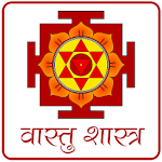 Cover Image of Download Vastu Shastra in hindi 1.0 APK