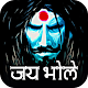 Download Aghori Mahakal Neon HD Wallpapers For PC Windows and Mac