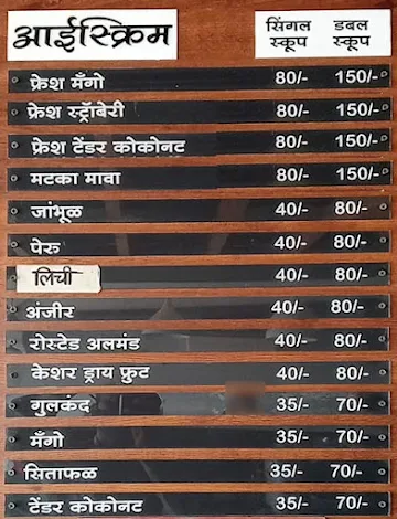 Khatri Bandhu Pot Ice Cream And Mastani menu 