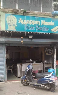 Ayyapan Dosa Centre photo 4