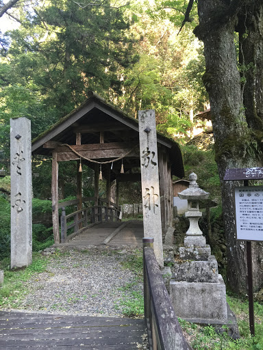 御幸の橋