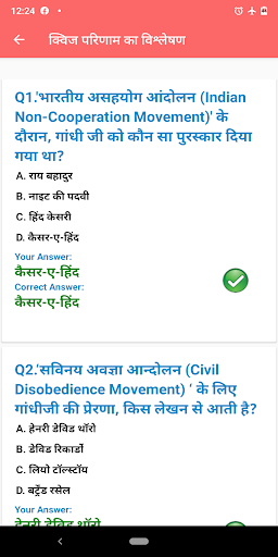 Mahatma Gandhi Ki Jeevani and Quiz