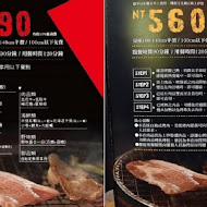 香香燒肉工坊