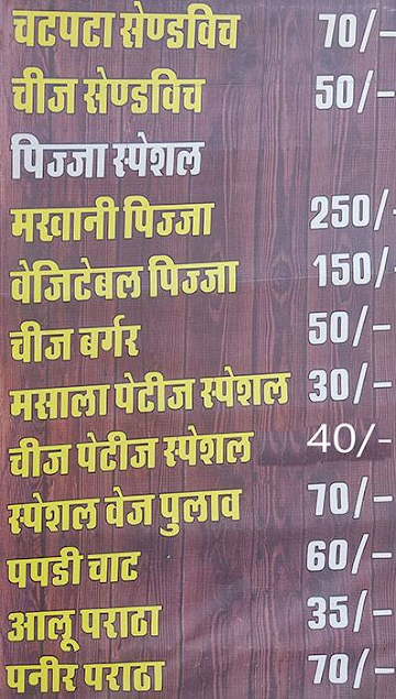 Priya Fast Food menu 