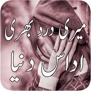 Download Udass Duniya Shayari For PC Windows and Mac