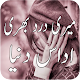 Download Udass Duniya Shayari For PC Windows and Mac 1.0