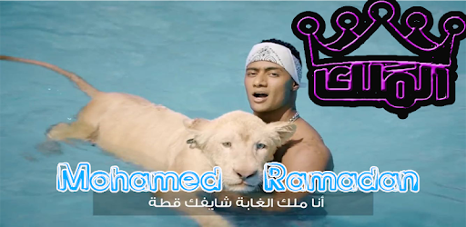 Descargar Mohammed Ramadan The King Escucha Sin Internet Para Pc