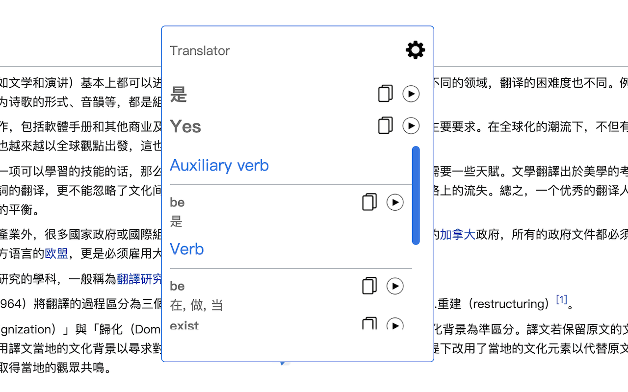 Translator Preview image 6