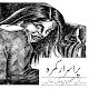 Download Purisrar Kamra Urdu Novel For PC Windows and Mac 2.0