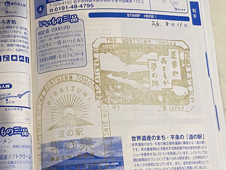 ロードスターの夏のロングツーリングin2024・道の駅巡り・夏っぽい写真展・DVD鑑賞・温泉に関するカスタム事例の投稿画像7枚目