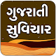 Gujarati suvichar Download on Windows