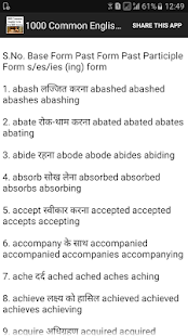 1000 Common English Verbs(圖2)-速報App