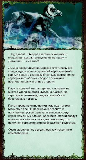 Télécharger Ошейник, том первый — текстовый квест  APK MOD (Astuce) screenshots 3
