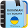 Толковый Словарь Украинского языка icon