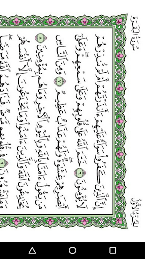 Quran For Android