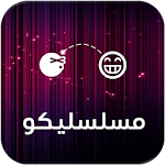 مسلسليكو Apk