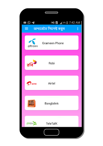 BD All Sim details free