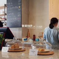 Revel coffee studio 瑞福咖啡