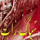 Suhag Raat Download on Windows