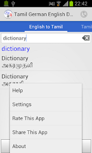 Tamil Dictionary EN<->TA<->DE(圖2)-速報App