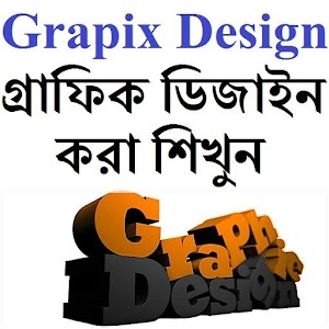 Download Grafix Design (গ্রাফিক ডিজাইন) For PC Windows and Mac