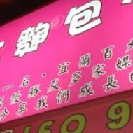 晶圓包心粉圓(金元店)