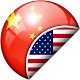 Download Chinese English Translator For PC Windows and Mac 1.14