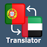 Portuguese Arabic Translator icon