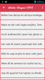 Dhoka Shayari SMS(圖2)-速報App