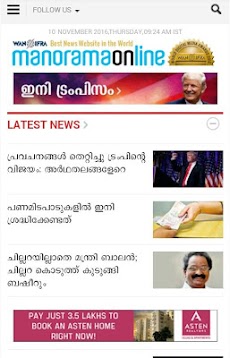 Malayalam News Paperのおすすめ画像2