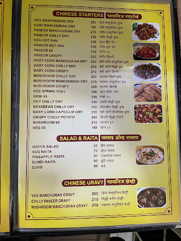 Jai Shree Krishna menu 