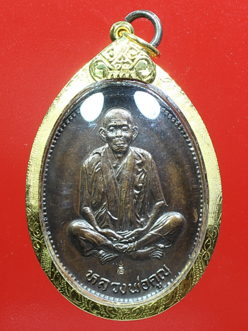 เหรียญรูปไข่หลวงพ่อคูณ รุ่นเทพประทานพร