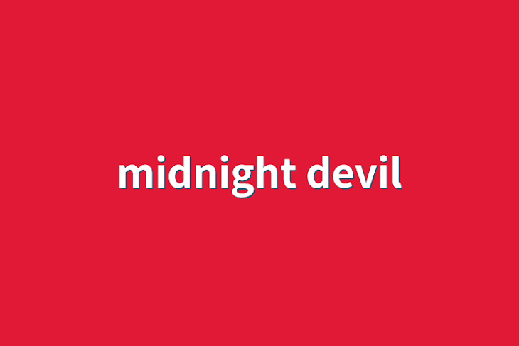 「midnight devil」のメインビジュアル