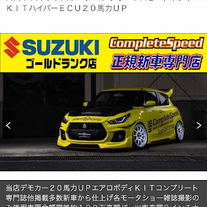 スイフトスポーツ ZC33S