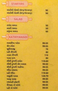 Shivshakti Kathiyawadi menu 1