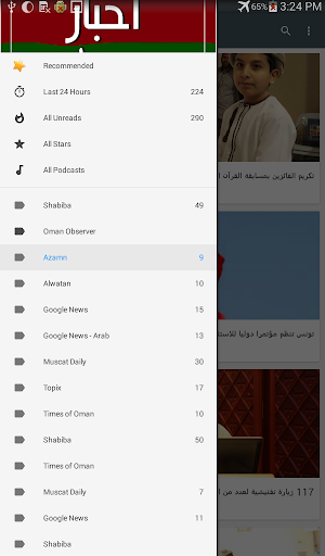 免費下載新聞APP|Oman News - أخبار عمان app開箱文|APP開箱王