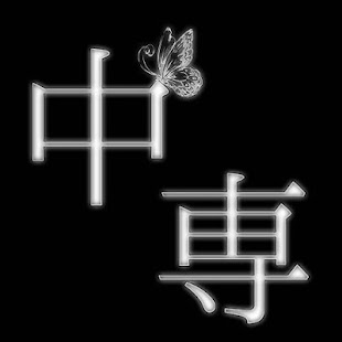 中学生専用掲示板 Screenshots 0